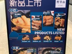 -野萃山·潮汕厚果汁(十亩地店)