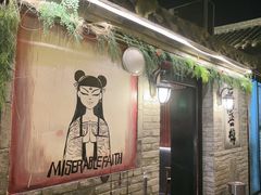 -三杯赤運·中式小酒馆(所城里店)