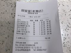 账单-甜蜜蜜港式茶餐厅(虹梅店)