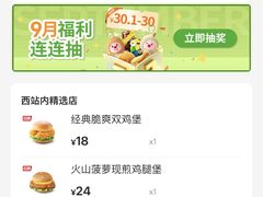 -德克士(西站站内店)