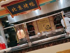 -万荣烤鸭店·北京菜(天坛店)