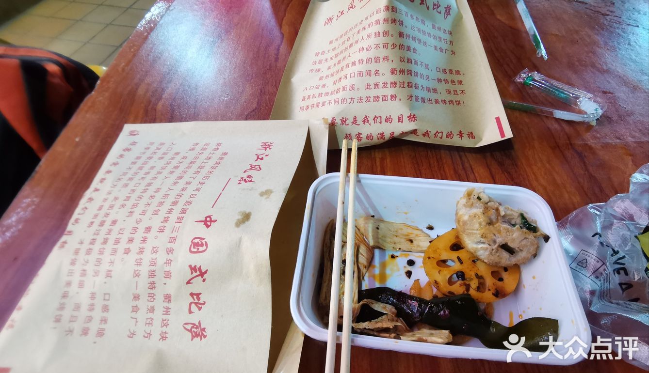 美味衢州鸭头烤饼!