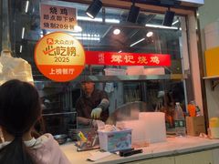 -南沙辉记烧鸡·荔枝木炭火吊烧(旧镇店)