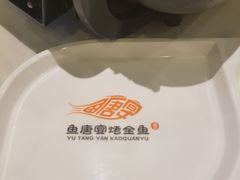 -鱼美人烤鱼坊