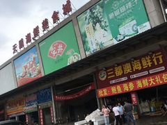 -无锡天鹏食品城