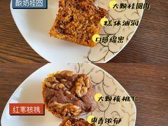 酸奶桂圆-拢香糕点(万达店)