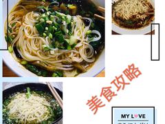 -越洋肖氏老米线(杨家坪店)