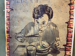 -沪西老弄堂面馆(定西路店)