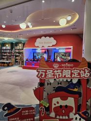 -奈尔宝·儿童乐园·亲子餐厅(苏州大悦城店)