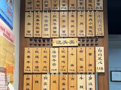 -永丰面馆(汉口路店)