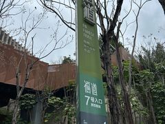 -福道