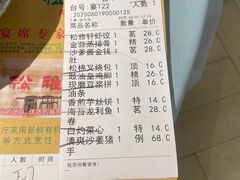 -松雅轩(大源店)