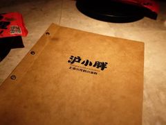 -沪小胖小龙虾(淮海中路旗舰店)