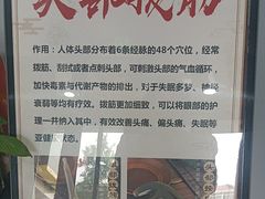 -田凤波推拿.按摩养生(幸福店)