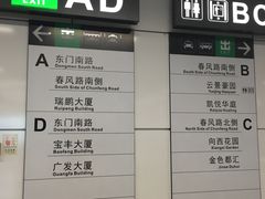 -向西村(地铁站)