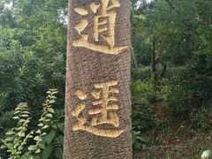 -雨花胜境