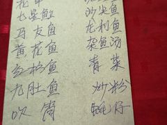 账单-蛇口康乐快餐鱼仔档(翠苑小区店)