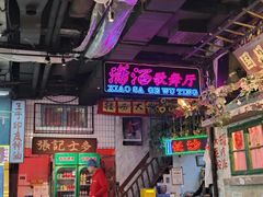 -老长沙龙虾馆·聚会餐厅(白石洲店)