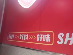 -喜虾客·大虾火锅(郑州无限城店)
