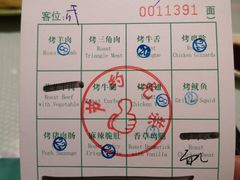 -舜和巴西烤肉餐厅(舜和国际店)