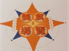 -KAOKAO烤烤·丹东海鲜烧烤(望京店)