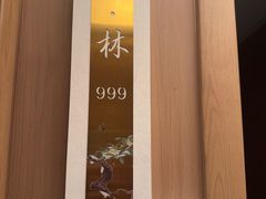 -润泽园饭庄(中山路店)