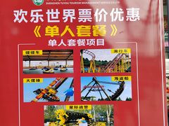 -观澜山水田园