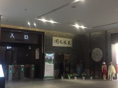 -溧阳天目湖天沐温泉