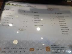 -TPLUS茶家(上海商城南京西路店)