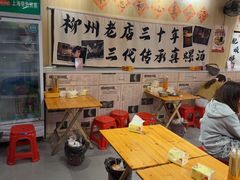 -柳州肥姨妈大骨螺蛳粉(老闵行店)