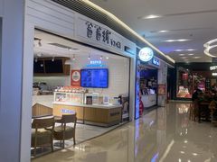 -爸爸糖吐司面包(重庆解放碑英利大融城店)
