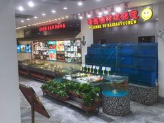 -海岛渔村大酒店(云霄路店)