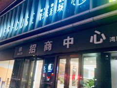门面-TORA音乐酒馆