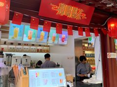 门面-鸡鸣赐茶(鸡鸣寺路店)