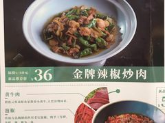 菜单-椒色(金地广场店)