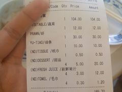 账单-無招牌海鮮(芽笼店)
