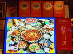 -小饕荟雅安贡椒鱼鲜馆(广福桥店)