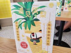 -丘大叔柠檬茶(乐峰广场分店)