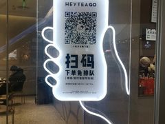 门面-喜茶(上海奉贤宝龙店)