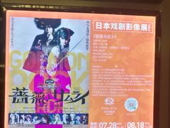 -太平洋影城(王府井店)