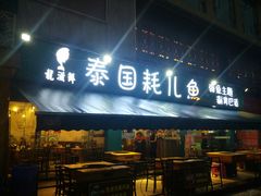 门面-重庆乌鱼庄·龙滋鲜(青羊大道店)