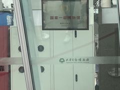 -天津自然博物馆