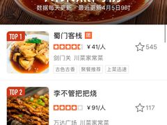 -蜀门客栈(剑门关景区店)