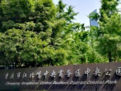 -龙头寺公园