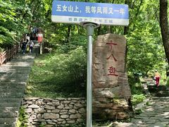 -五女山景区
