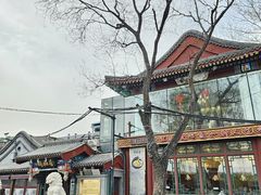 -同和居(什刹海店)
