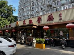-马凯餐厅(长椿街店)