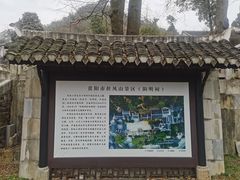 -阳明祠