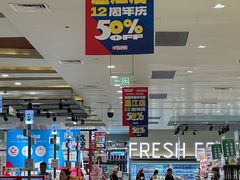 -伊藤洋华堂(温江店)