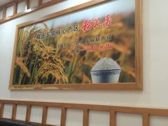 -米村拌饭(太和区万达店)